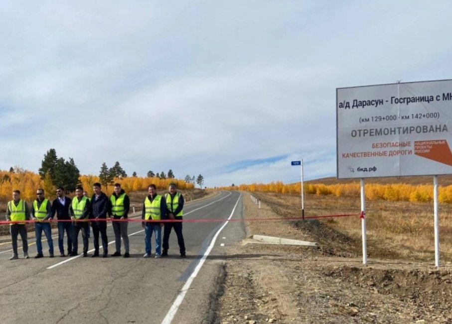 пресс-службы министерства строительства, дорожного хозяйства и транспорта Забайкалья