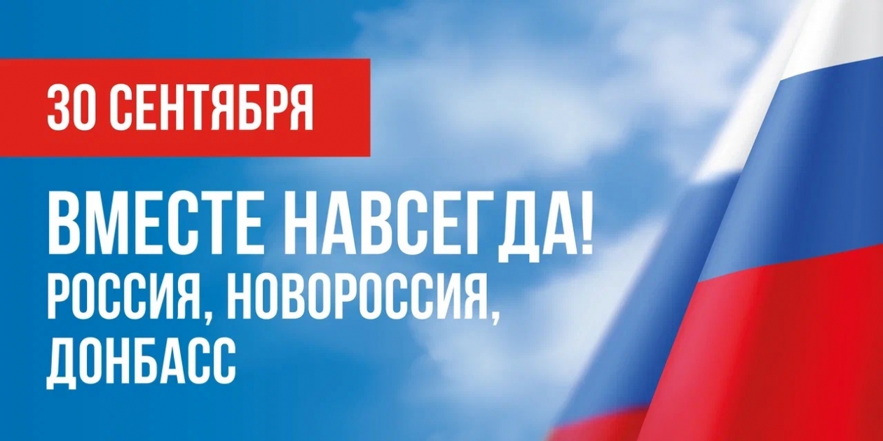 Благодаря осознанному выбору, сделанному на референдуме, мы стали одним народом, одной страной - Юрий Гришан Источник