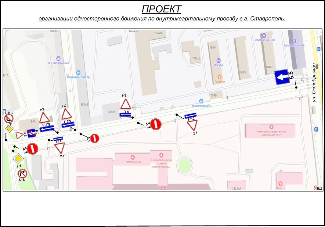 Пресс-служба администрации Ставрополя