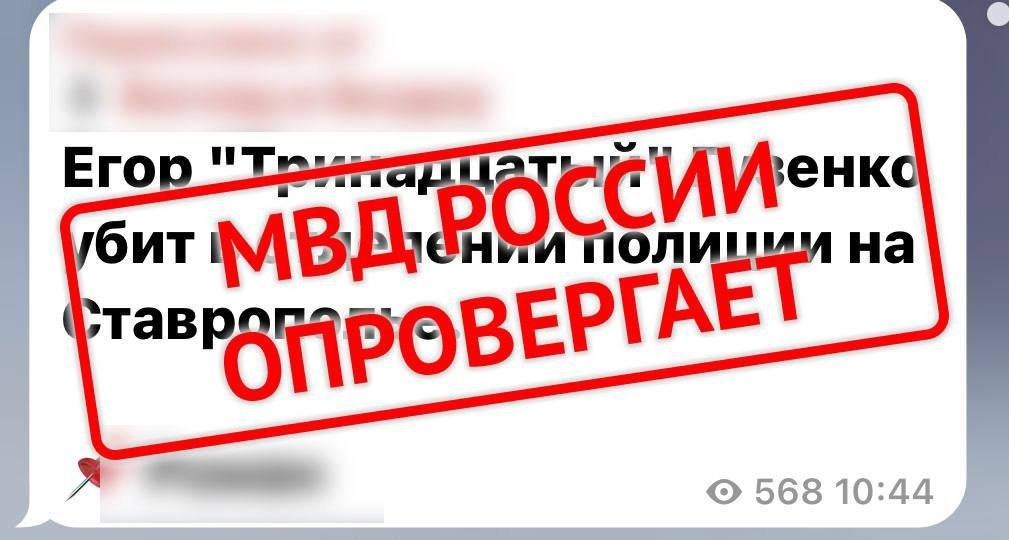 МВД РФ