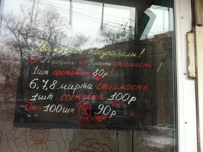 Объявление на магазине, Фото с места события собственное