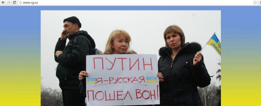 Антипутинские плакаты, Фото с места события собственное