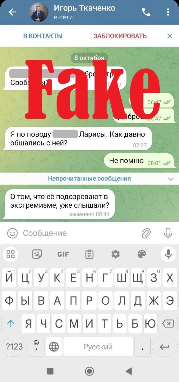 Социальные сети Игоря Ткаченко