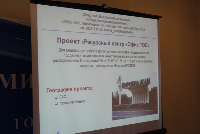 Презентация проекта, Фото с места события собственное