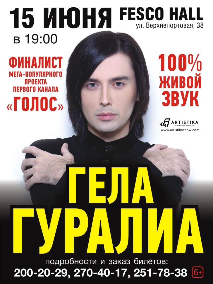 Афиша мероприятия предоставлено организаторами