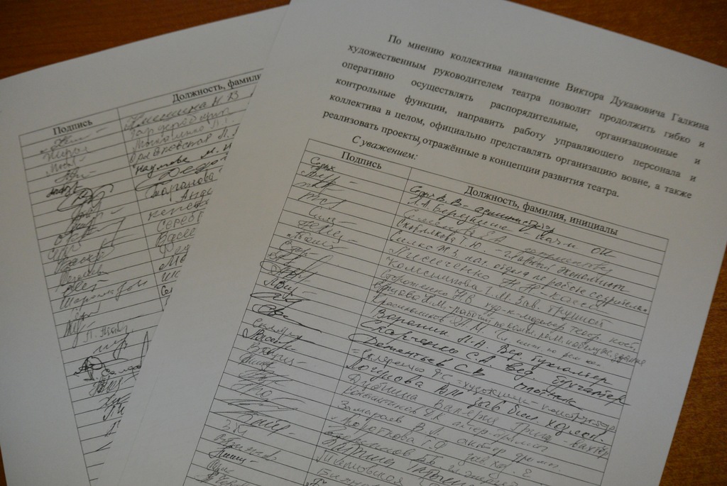 Письма, Фото с места события собственное