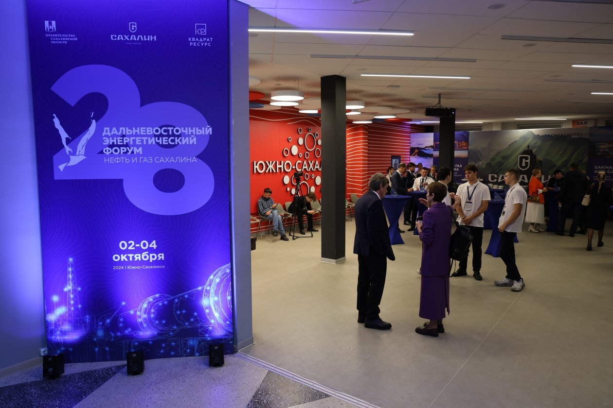 Монетизацию голубого топлива обсудили в рамках форума &quotНефть и газ Сахалина ИА SakhalinMedia