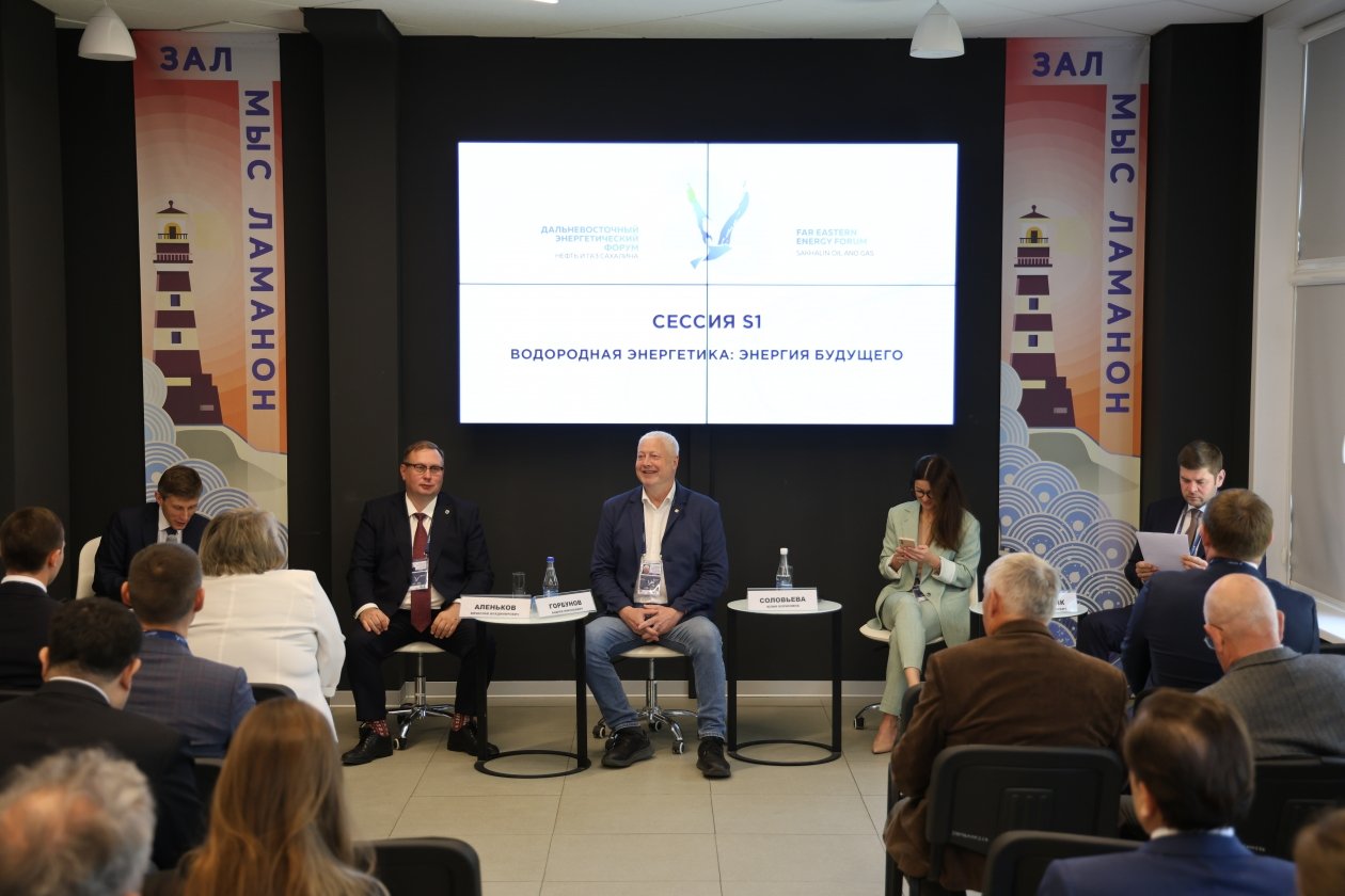 На форуме &quotНефть и газ Сахалина&quot обсудили водородную энергетику Владислав Беляцкий, ИА SakhalinMedia