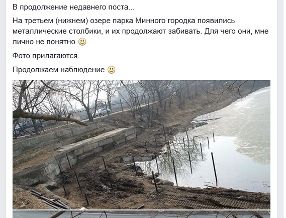 Работы в парке Мингородка Скриншот сайта