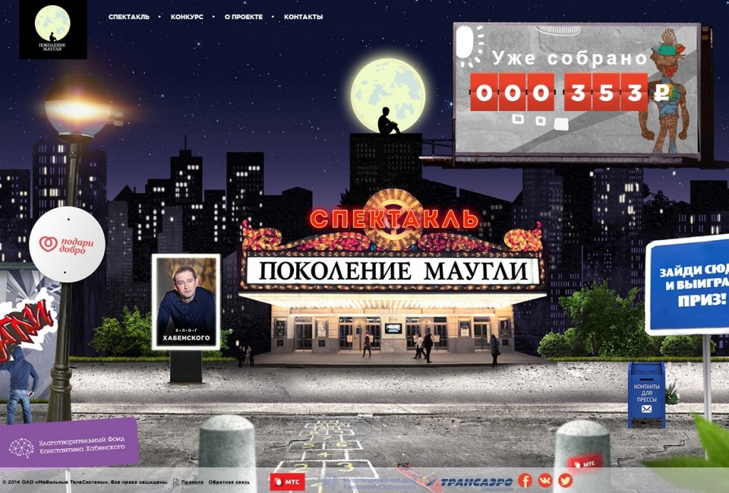 Проект Скриншот сайта