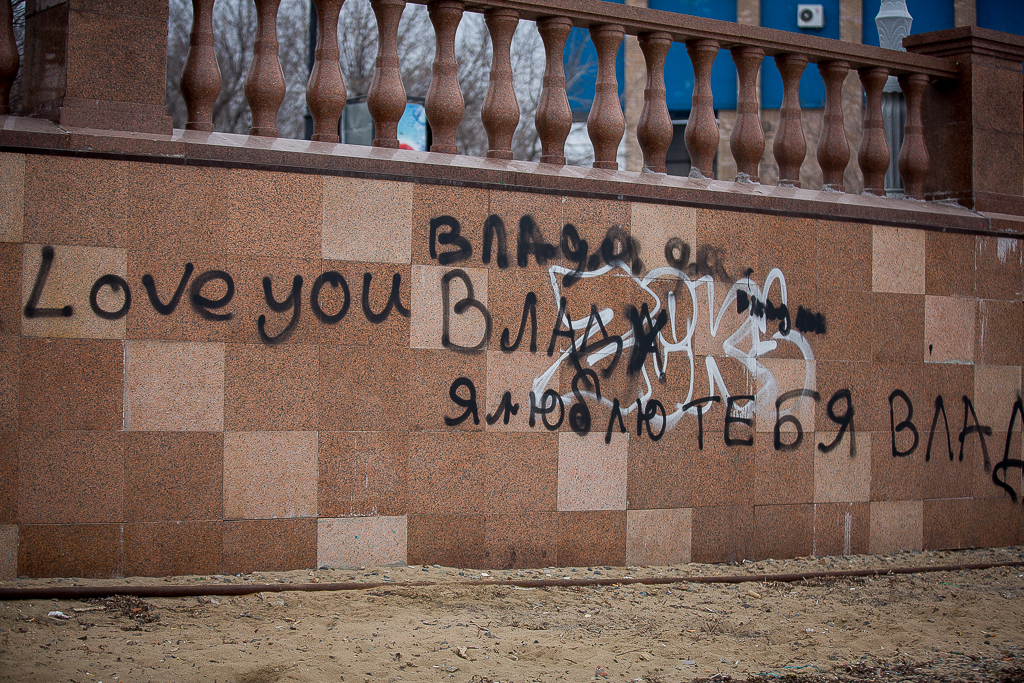 "Следы" вандалов , Фото с места события собственное