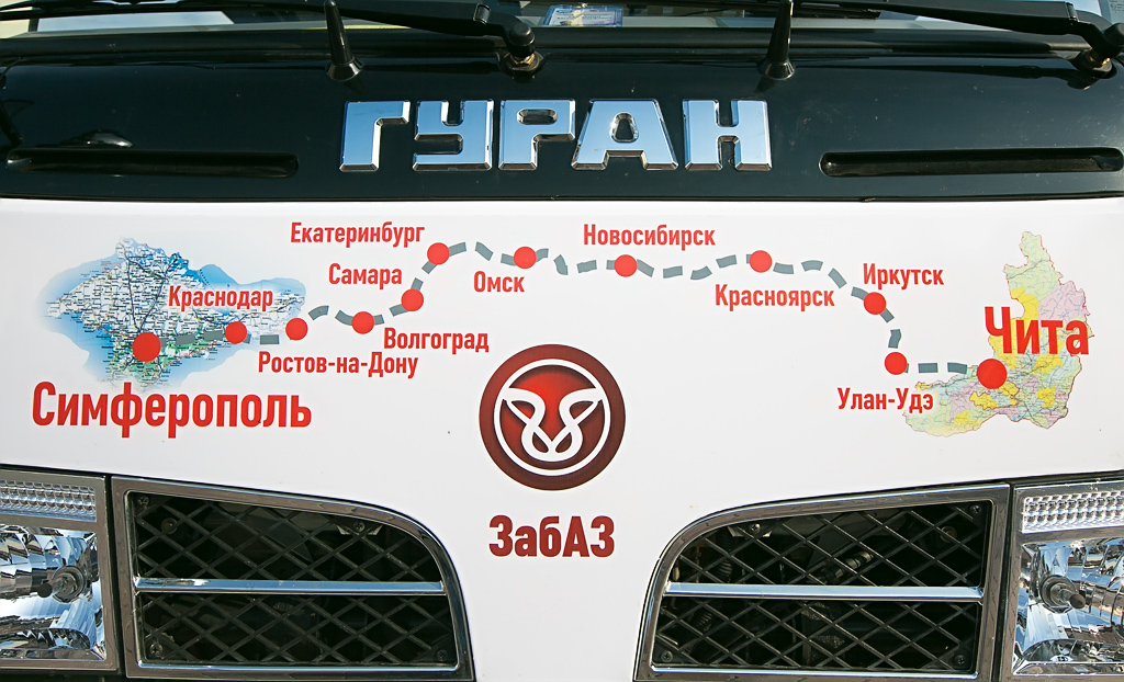 Два подарочных автогрузовика в подарок Крыму от Читинцев, Фото с места события собственное