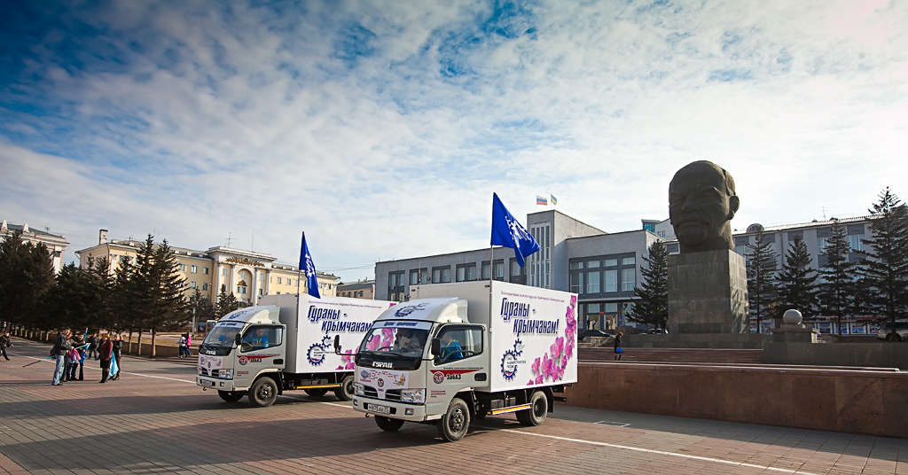 Два подарочных автогрузовика в подарок Крыму от Читинцев, Фото с места события собственное