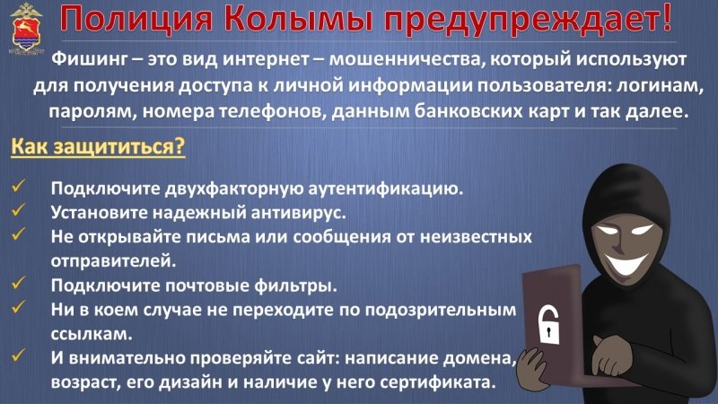 Тематическое фото УМВД России по Магаданской области