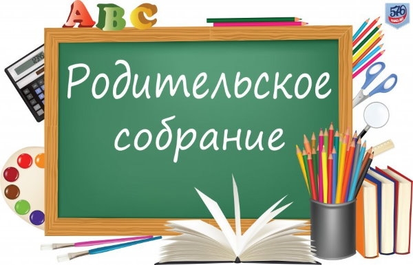 Родительское собрание "От выбора профессии/специальности до зачисления в СПО" Источник