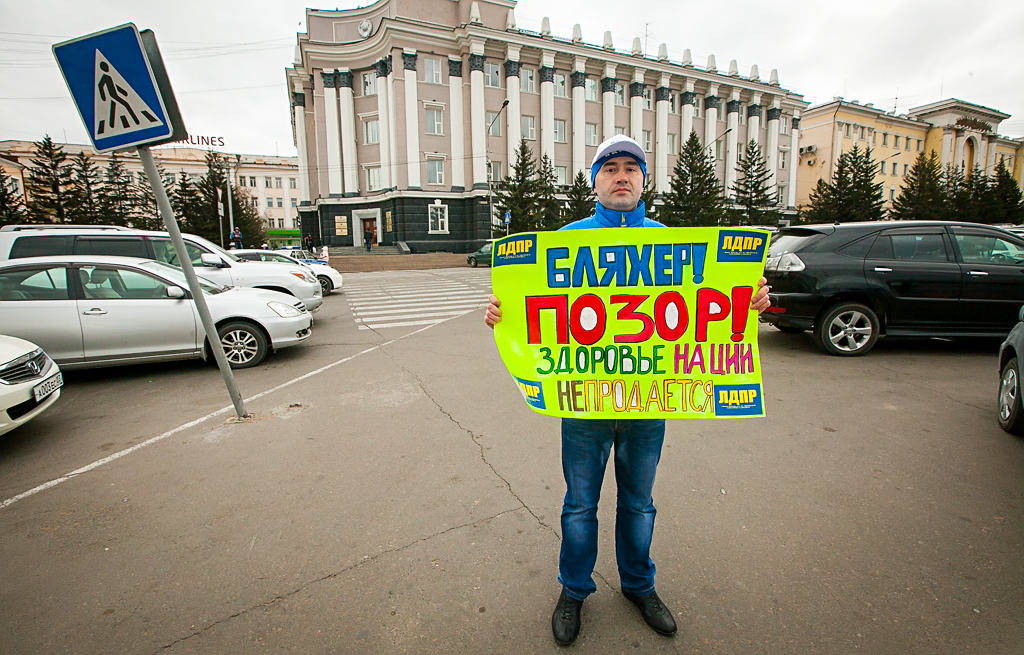 Пикет ЛДПР у Народного Хурала, Фото с места события собственное