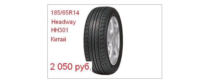 Headway HH301 Китай, Фото с места события из других источников