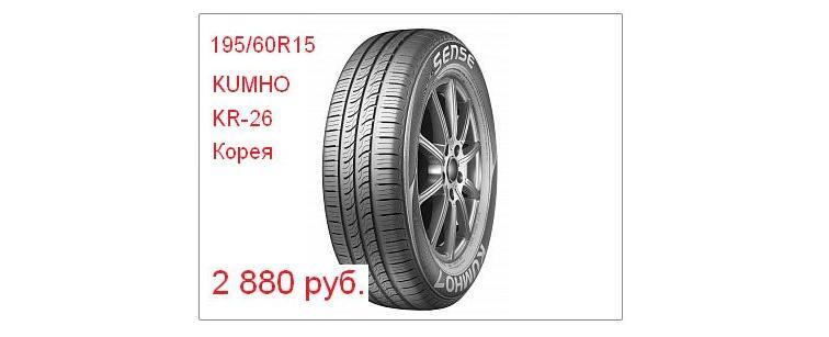 KUMHO KR-26 Корея, Фото с места события из других источников