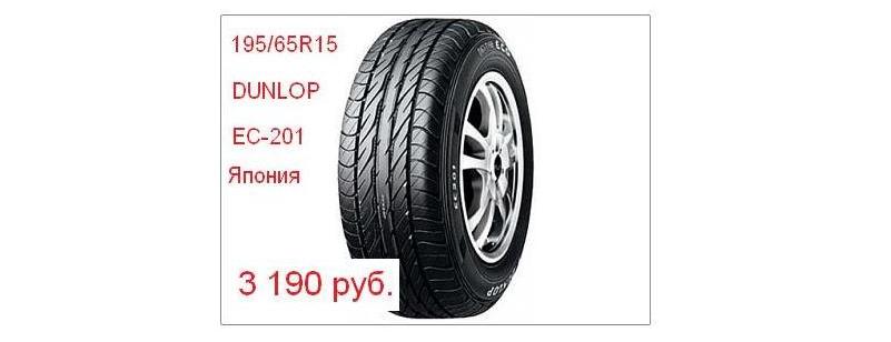 DUNLOP EC-201 Япония, Фото с места события из других источников