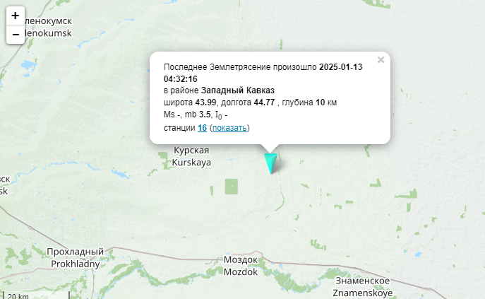 Единая геофизическая служба РАН