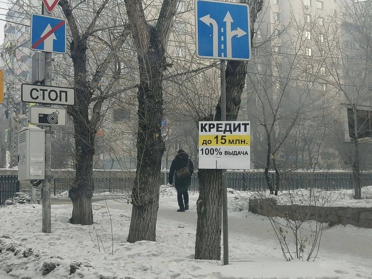 Объявление о кредите ИА ChitaMedia