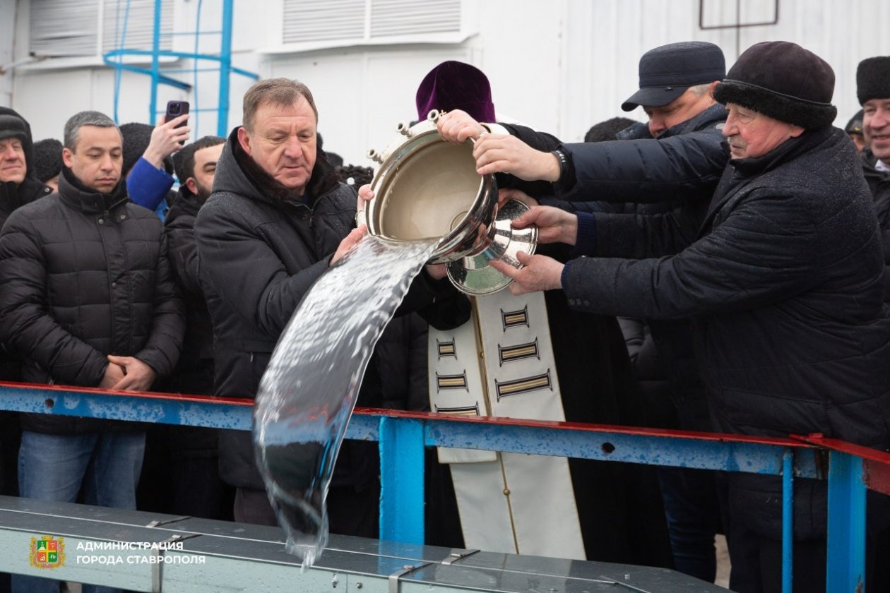 Администрация Ставрополя