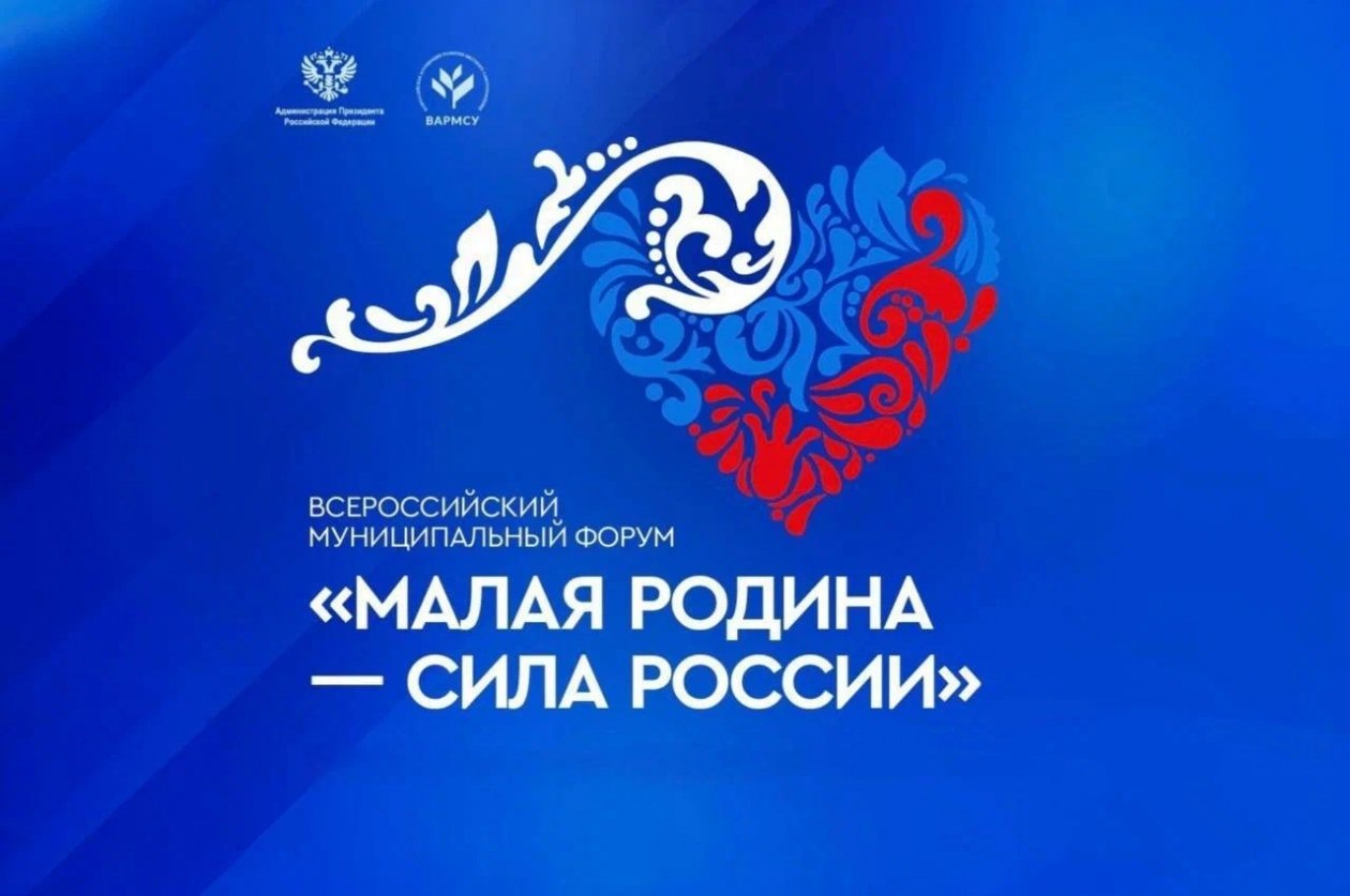 Колыму на форуме "Малая родина — сила России" представил глава Тенькинского округа  