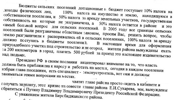 Обилие проблем в районе вынудило авторов направить письмо и президенту страны. , Фото с места события из других источников