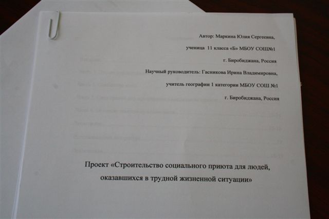 Чертежи и расчеты сделаны по-взрослому, Фото с места события собственное