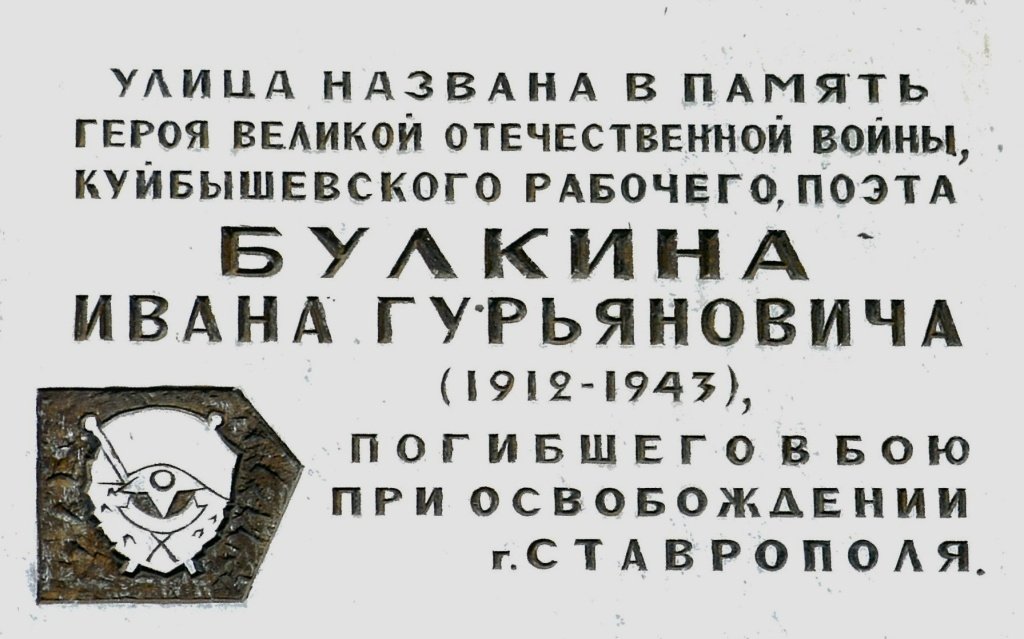 Ставропольский государственный музей-заповедник имени Прозрителева и Праве