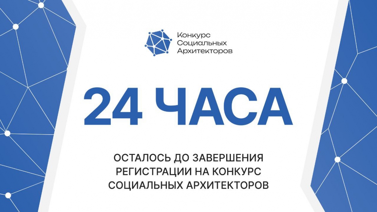 Колымских социальных архитекторов приглашают на грантовый конкурс Источник