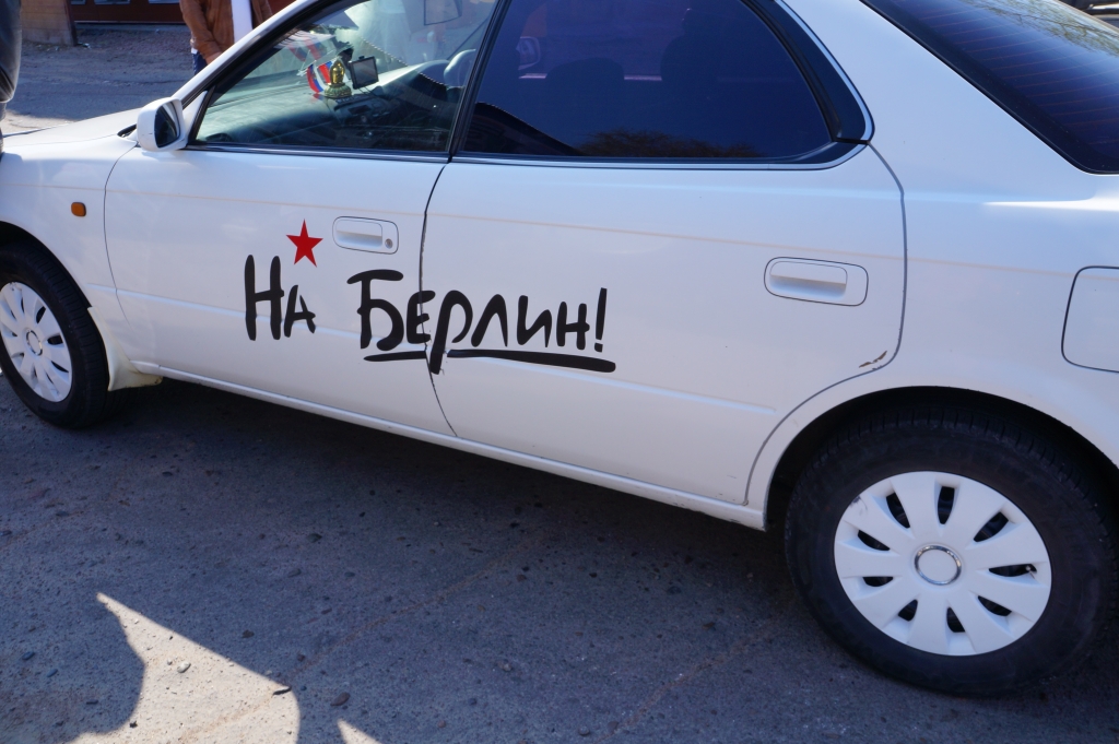 Автопробег "Помним, гордимся, не забудем! 1945-2014" прошел в Улан-Удэ 9 мая, Фото с места события собственное