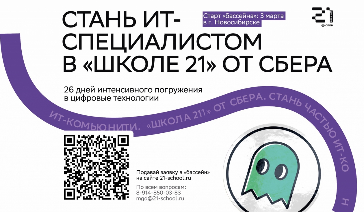 В Магаданской области продолжается набор на образовательный интенсив "Школы 21" Источник