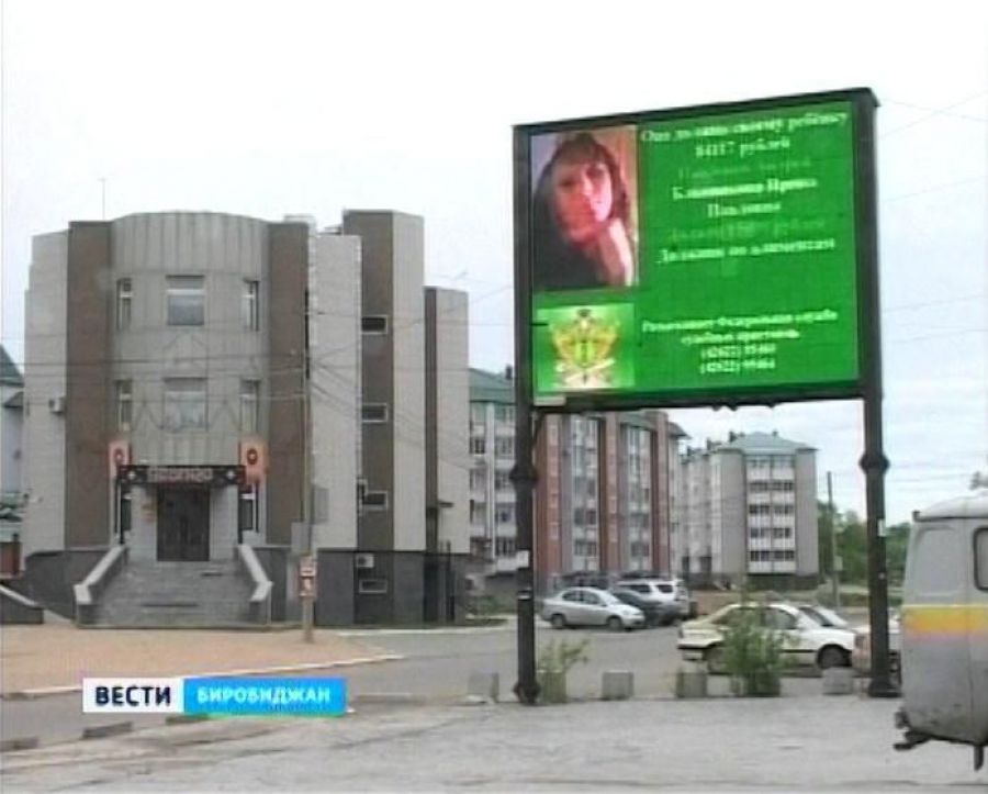 Увидеть себя на "доске позора" смогут злостные алиментщики Биробиджана ГТРК "Бира"