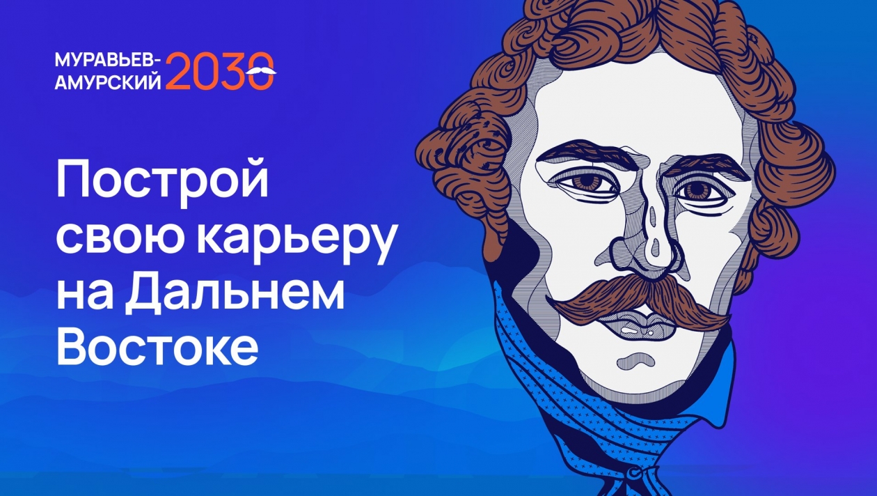 Приглашаем принять участие в образовательной программе подготовки управленческих кадров для регионов Дальнего Востока Источник