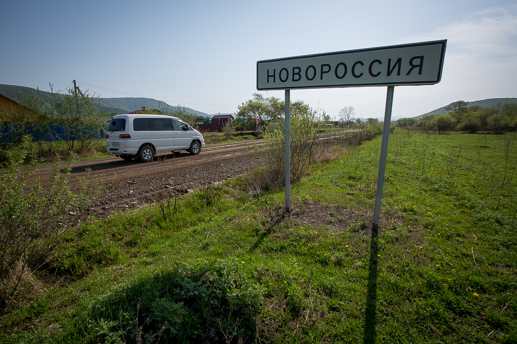 Село Новороссия расположено в долине реки Шкотовка, Шкотовского района, Фото с места события собственное