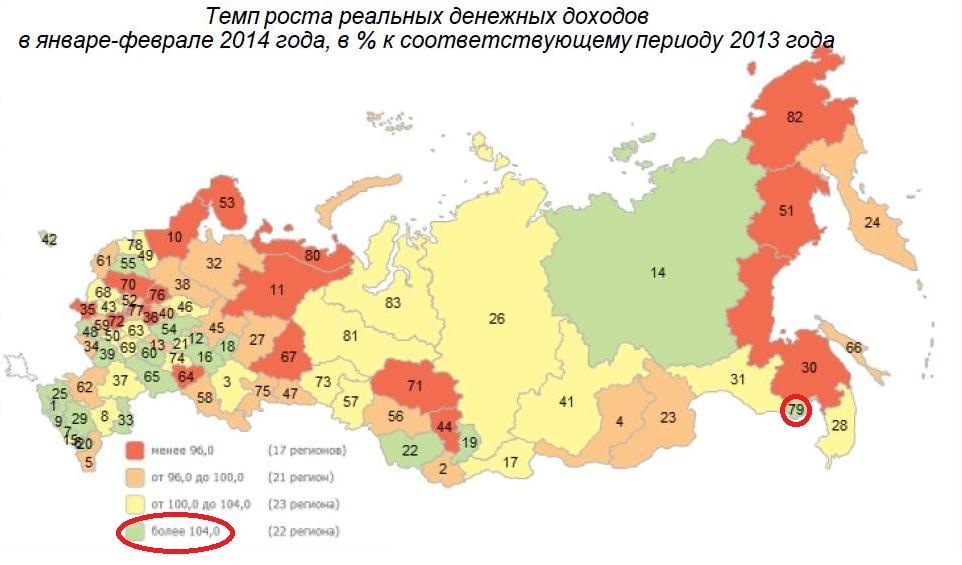 Темп роста реальных денежных доходов в январе-феврале 2014 года, Фото с места события из других источников