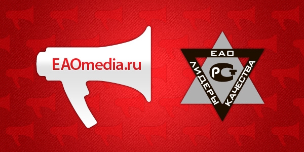 ИА EAOmedia стало "Лидером качества ЕАО-2014" ИА ЕАОmedia 