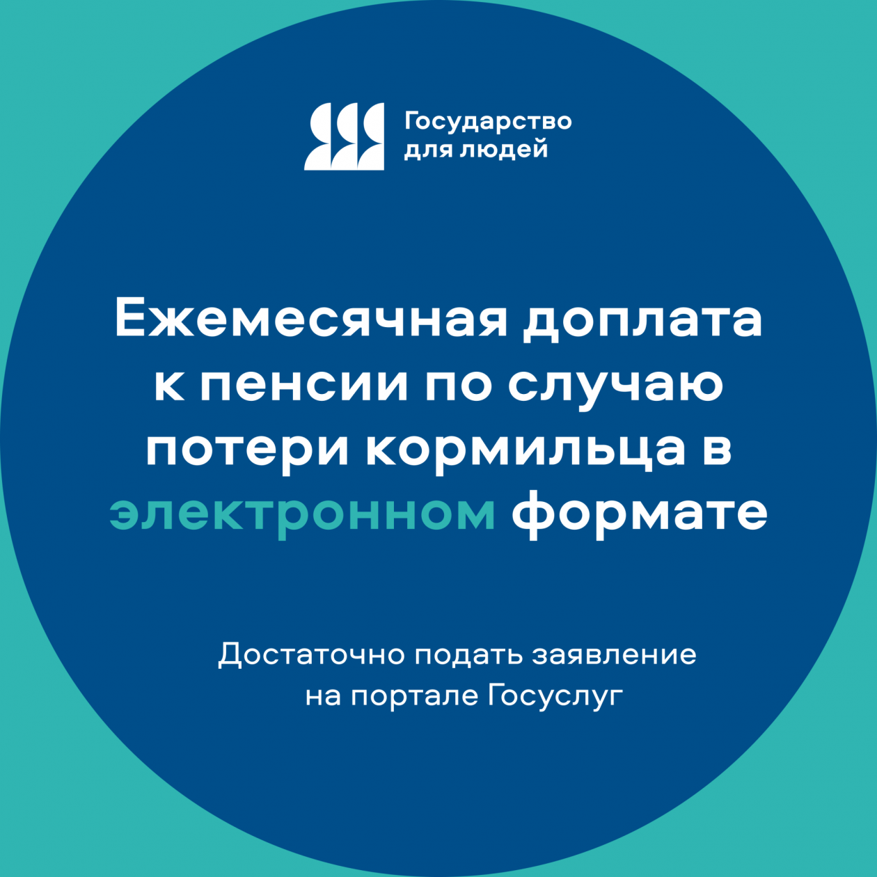 Колымчанам напомнили о доплатах к пенсии по случаю потери кормильца Источник