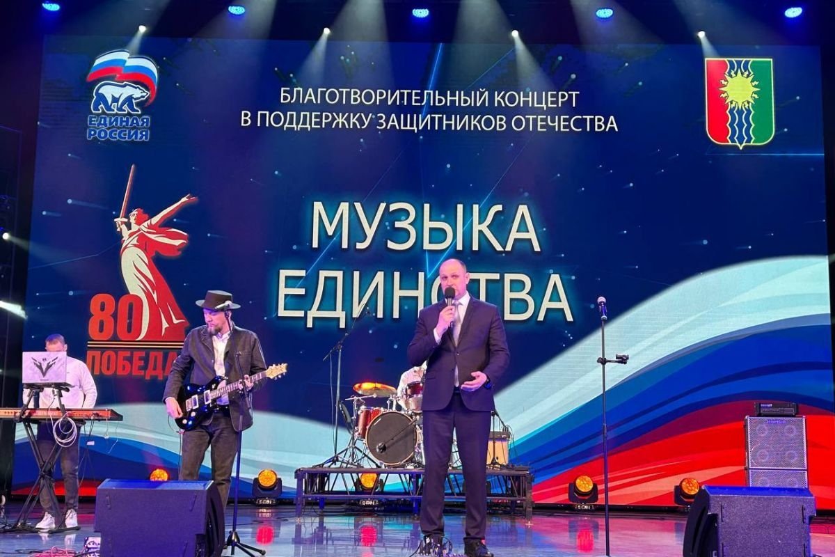 &quotЕдиная Россия&quot организовала благотворительный концерт в поддержку СВО в Братске Сайт ИРО ЕР