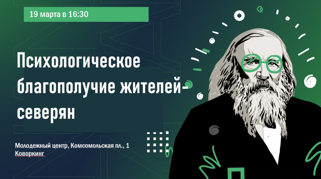 Колымчан научат современным подходам к улучшению качества жизни Источник