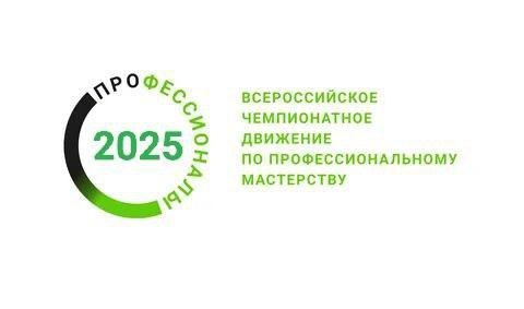 В Магаданской области стартует Чемпионатное движение "Профессионалы" Источник