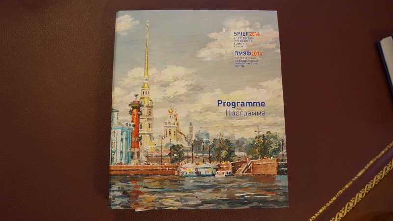 Программа форума, Фото с места события собственное