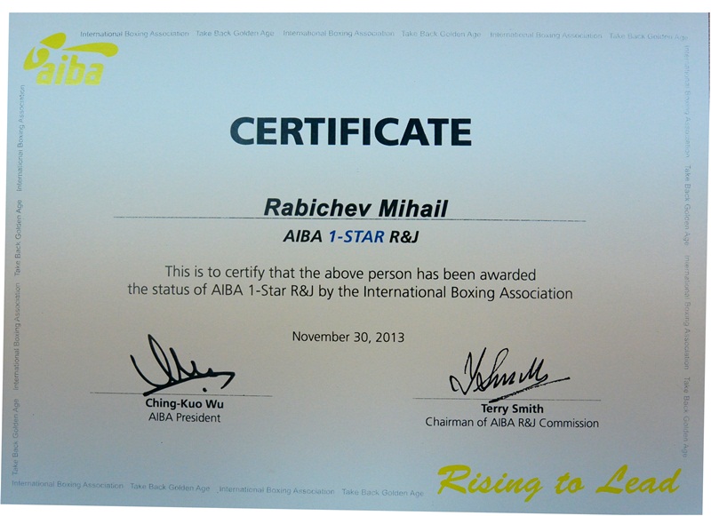 Сертификат AIBA, Фото с места события собственное