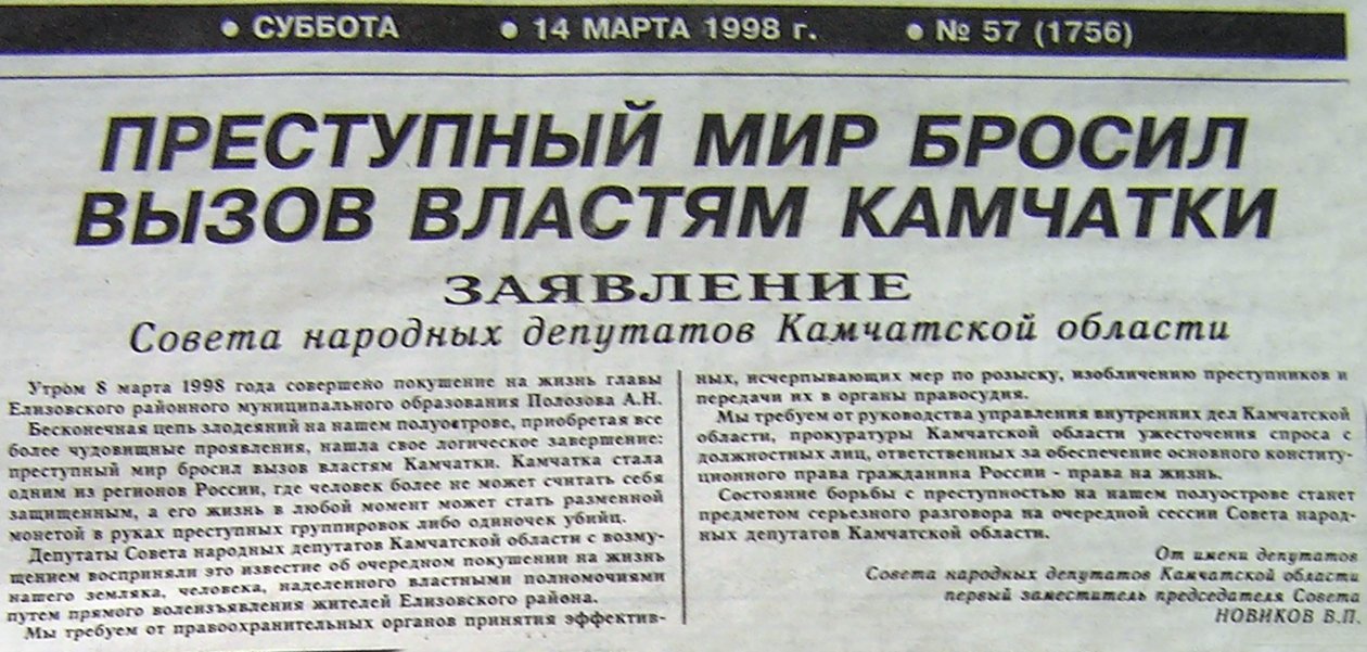 Предоставлено пресс-службой Законодательно собрания Камчатского края