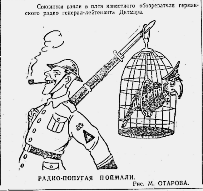 Заметка из газеты