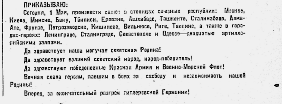 Заметка из газеты