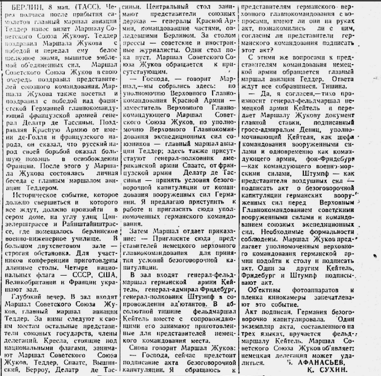 Заметка из газеты