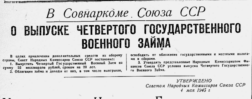 Заметка из газеты
