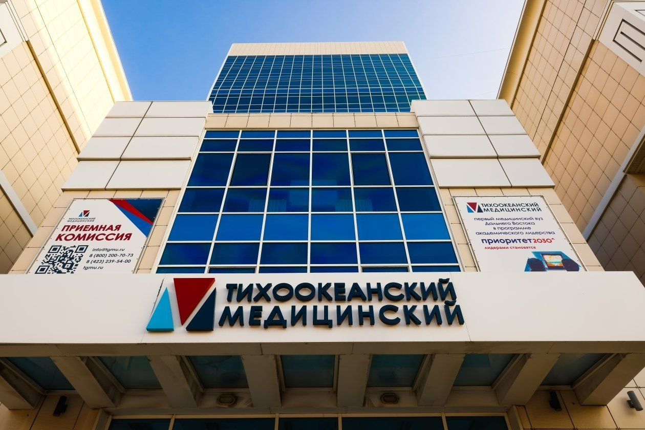 Тихоокеанский Медицинский вновь признан лучшим вузом ДФО по версии RAEX